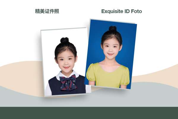 【证件照】·1套服装·1张精修