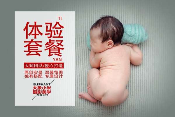 【上门拍】·3个主题·3套服装·15张精修·拍摄30分钟
