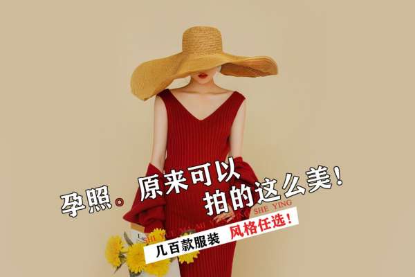 3个主题·4套服装·20张精修·拍摄210分钟