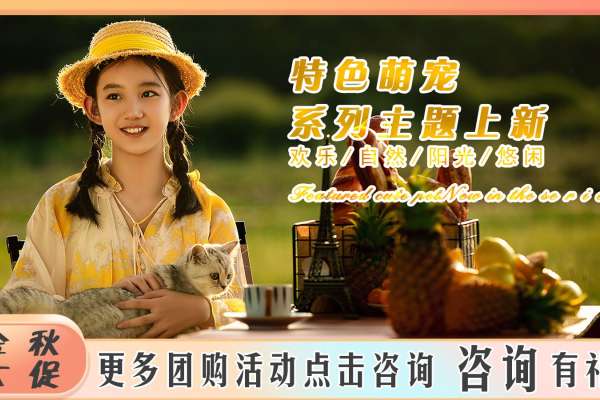 2个主题·2套服装·35张精修·拍摄120分钟