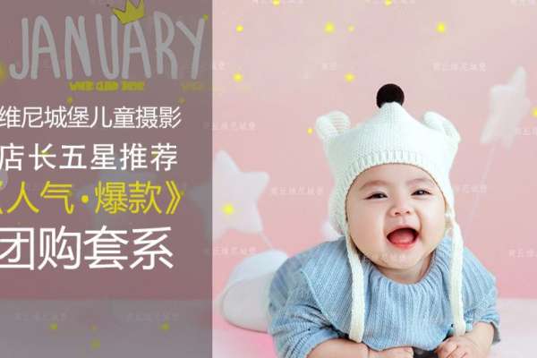【百天照】·4个主题·3套服装·20张精修·拍摄120分钟