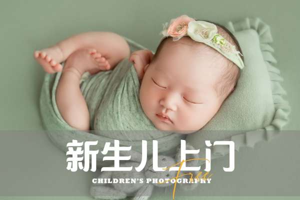 【上门拍】·2个主题·2套服装·6张精修·拍摄90分钟