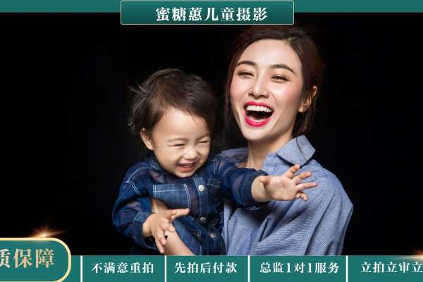 【亲子照】·4个主题·4套服装·20张精修·拍摄90分钟