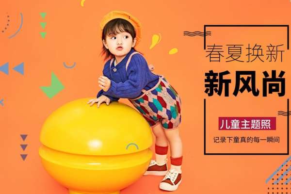 3个主题·3套服装·14张精修·拍摄90分钟