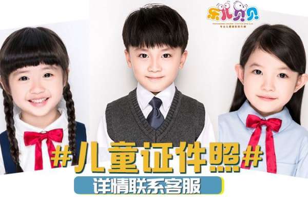 【证件照】·1套服装·2张精修