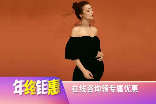 【孕妇照】·2个主题·2套服装·15张精修·拍摄180分钟