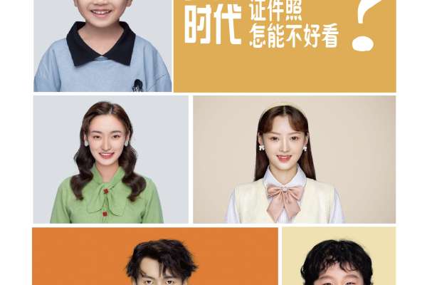 【证件照】·1个主题·1套服装·1张精修·拍摄5分钟