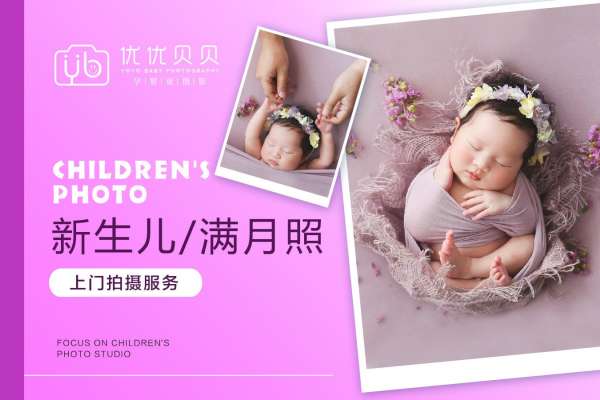 【满月照】·3个主题·3套服装·20张精修·拍摄120分钟