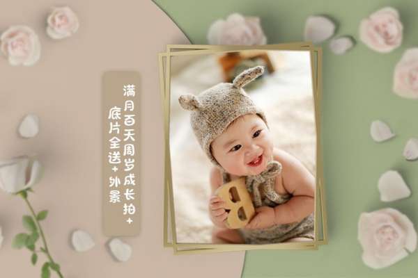 【儿童摄影】·7个主题·6套服装·45张精修·拍摄240分钟