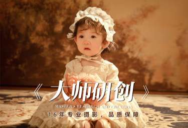 【宝宝照】·3个主题·3套服装·20张精修·拍摄120分钟