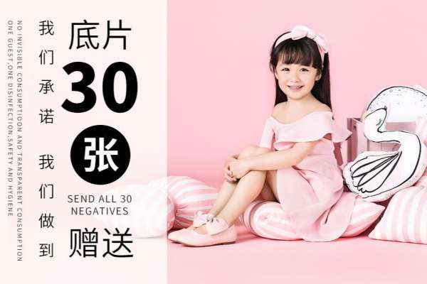 【宝宝照】·3个主题·3套服装·18张精修·拍摄90分钟