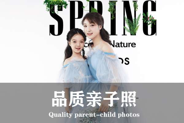 【全家福】·2个主题·2套服装·22张精修·拍摄120分钟