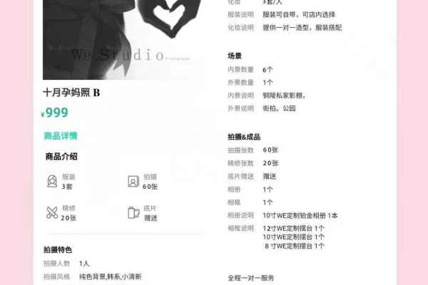 【孕妇照】·7个主题·3套服装·20张精修·拍摄60分钟