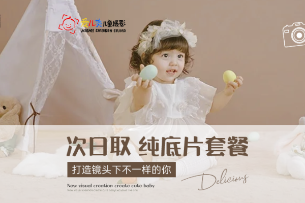 3个主题·3套服装·0张精修·拍摄120分钟