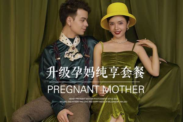 2个主题·2套服装·16张精修·拍摄150分钟