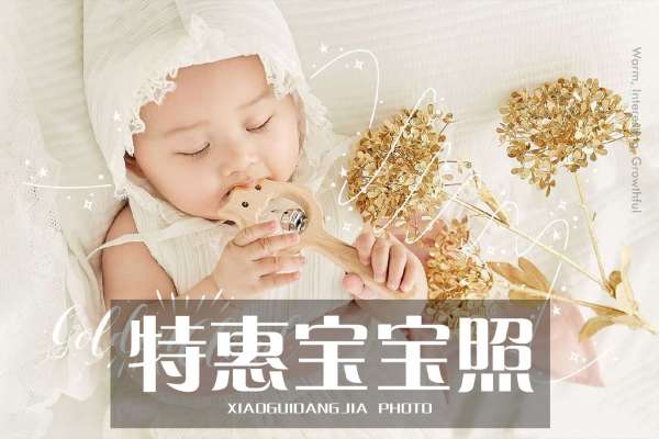 3个主题·3套服装·12张精修·拍摄90分钟