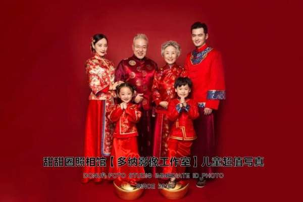 【全家福】·1个主题·1套服装·3张精修·拍摄30分钟