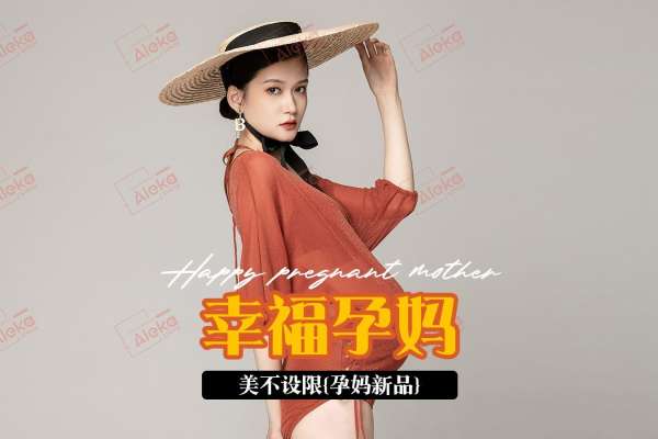 【孕妇照】·2个主题·2套服装·12张精修·拍摄120分钟