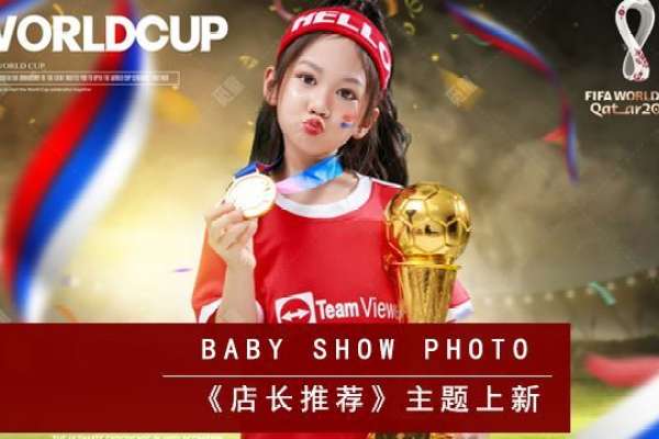 【儿童摄影】·2个主题·2套服装·15张精修·拍摄120分钟