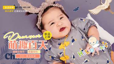 【宝宝照】·3个主题·3套服装·18张精修·拍摄90分钟