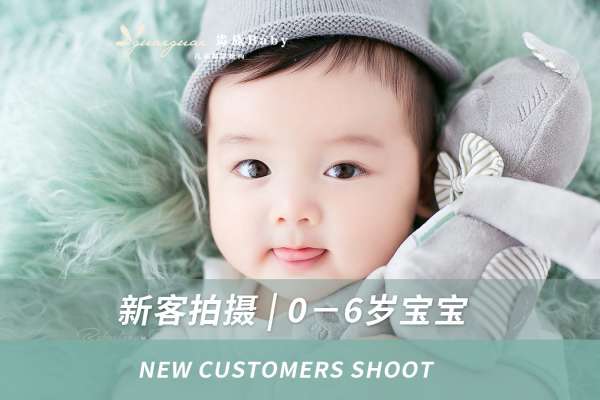 【宝宝照】·4个主题·2套服装·4张精修·拍摄90分钟