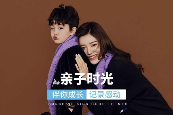 【亲子照】·1个主题·1套服装·16张精修·拍摄120分钟
