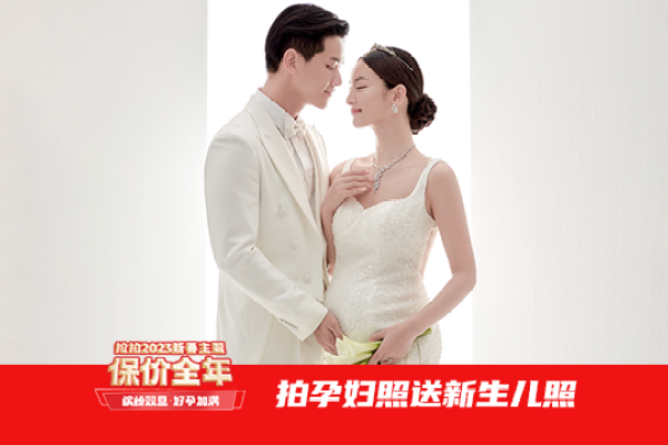 【孕妇照】·3个主题·3套服装·16张精修·拍摄180分钟