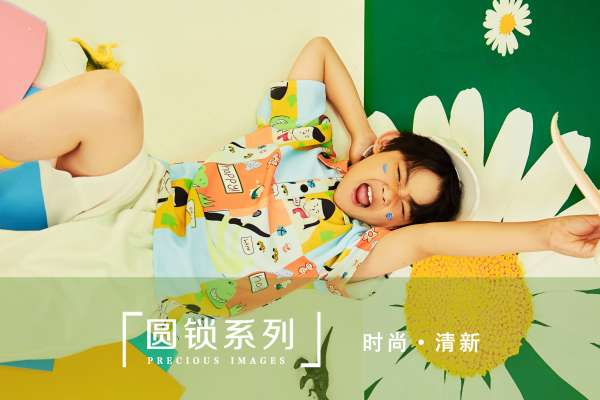 5个主题·5套服装·40张精修·拍摄100分钟