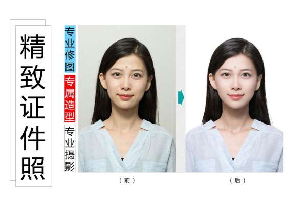 【证件照】·1套服装·1张精修