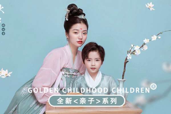 【亲子照】·2个主题·2套服装·15张精修·拍摄120分钟
