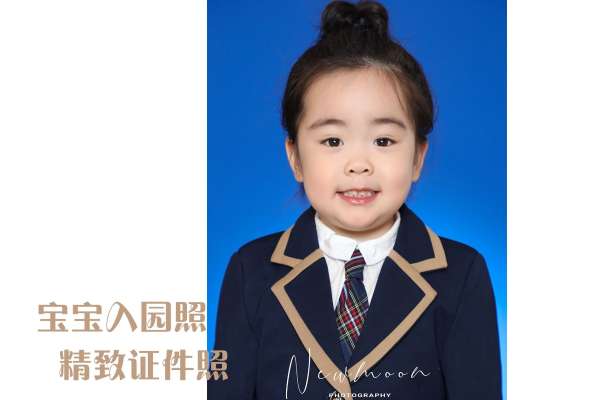 【入园照】·1个主题·1套服装·1张精修·拍摄30分钟
