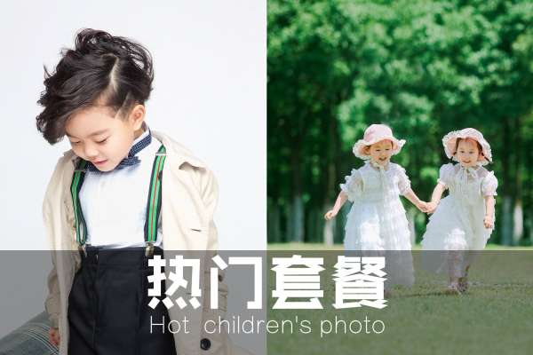 【宝宝照】·4个主题·4套服装·24张精修·拍摄90分钟