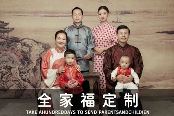 【全家福】·1个主题·6套服装·12张精修·拍摄90分钟