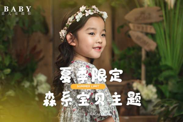 2个主题·1套服装·4张精修·拍摄60分钟