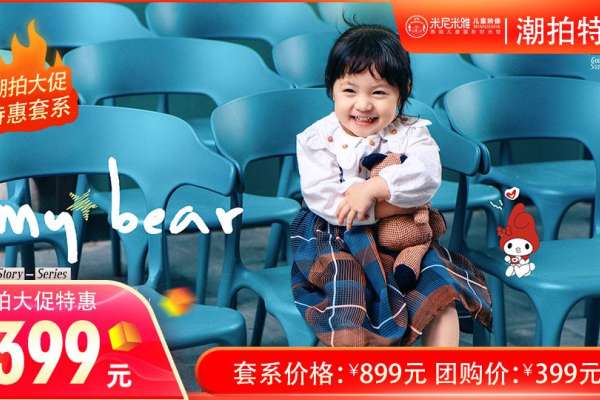 【宝宝照】·2个主题·2套服装·12张精修·拍摄60分钟