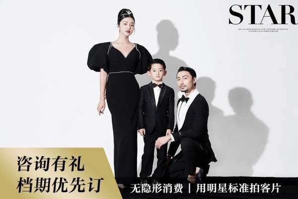 【亲子照】·4个主题·4套服装·25张精修·拍摄180分钟