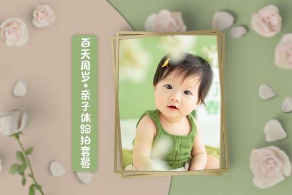 【亲子照】·4个主题·4套服装·23张精修·拍摄60分钟