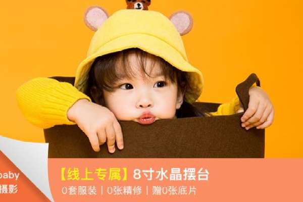1个主题·0套服装·1张精修·拍摄10分钟