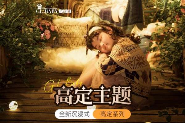 【全新系列】·1个主题·1套服装·26张精修·拍摄90分钟
