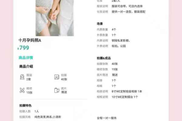 【孕妇照】·5个主题·2套服装·15张精修·拍摄120分钟