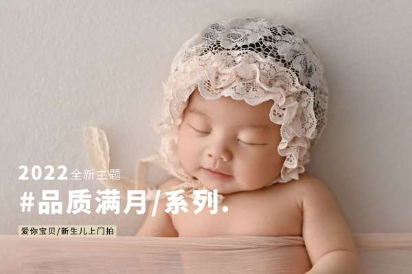 【宝宝照】·3个主题·3套服装·5张精修·拍摄120分钟