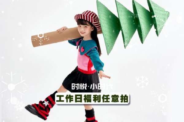 2个主题·2套服装·8张精修·拍摄60分钟