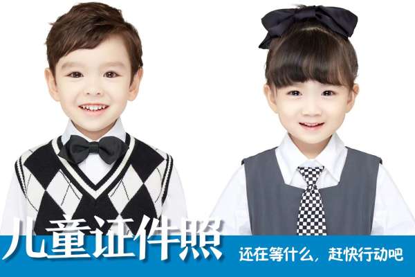 【证件照】·1套服装·1张精修