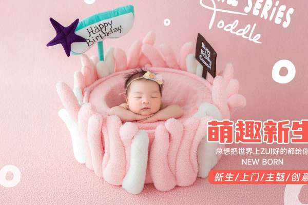 【新生儿】·2个主题·2套服装·4张精修·拍摄60分钟