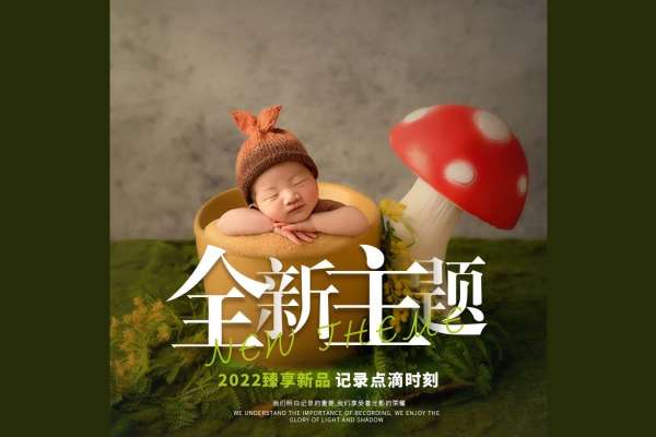 【宝宝照】·2个主题·2套服装·6张精修·拍摄60分钟