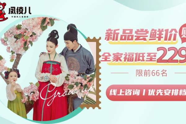 【全家福】·4个主题·4套服装·24张精修·拍摄260分钟