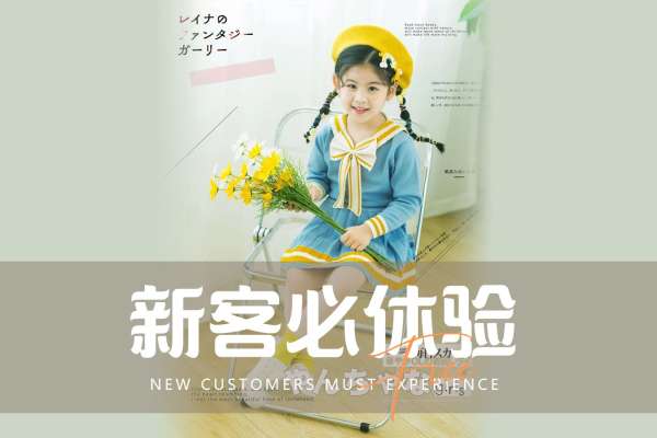 【宝宝照】·3个主题·3套服装·13张精修·拍摄120分钟
