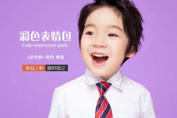 【证件照】·1套服装·1张精修