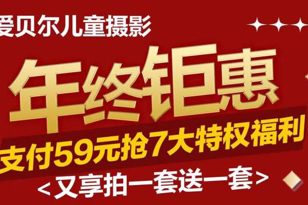 1个主题·3套服装·1张精修·拍摄1分钟