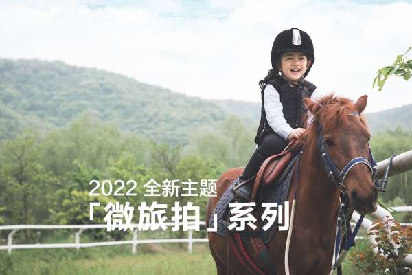 2个主题·2套服装·30张精修·拍摄240分钟